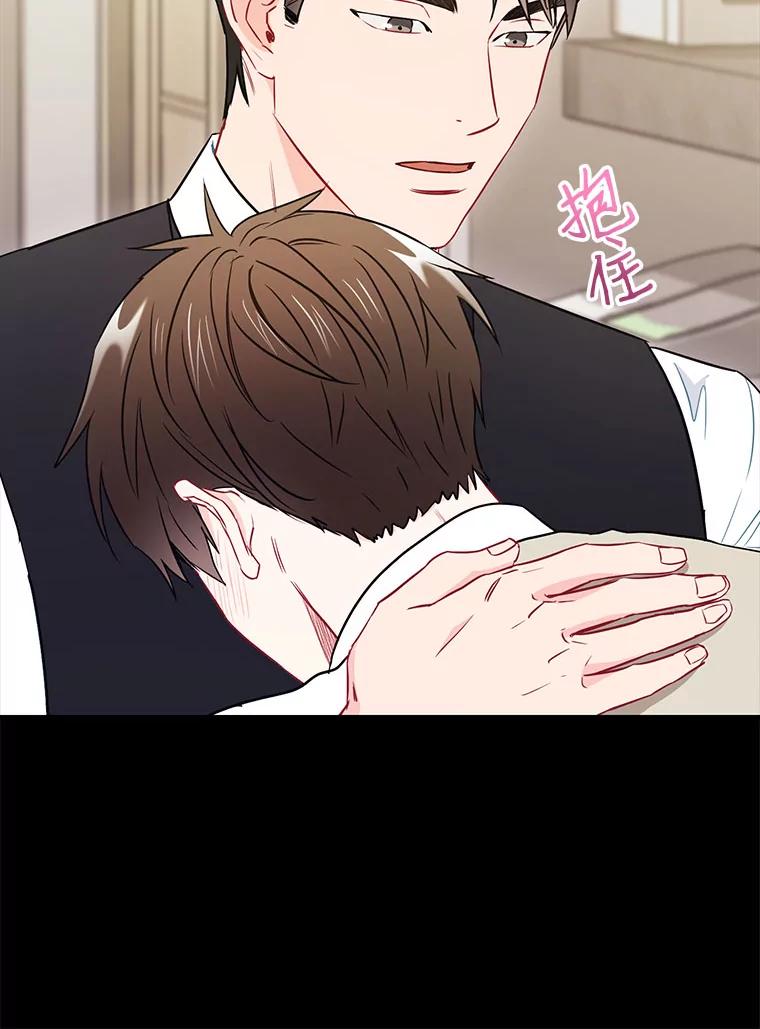 《称兄道弟》28.心痛 第75页