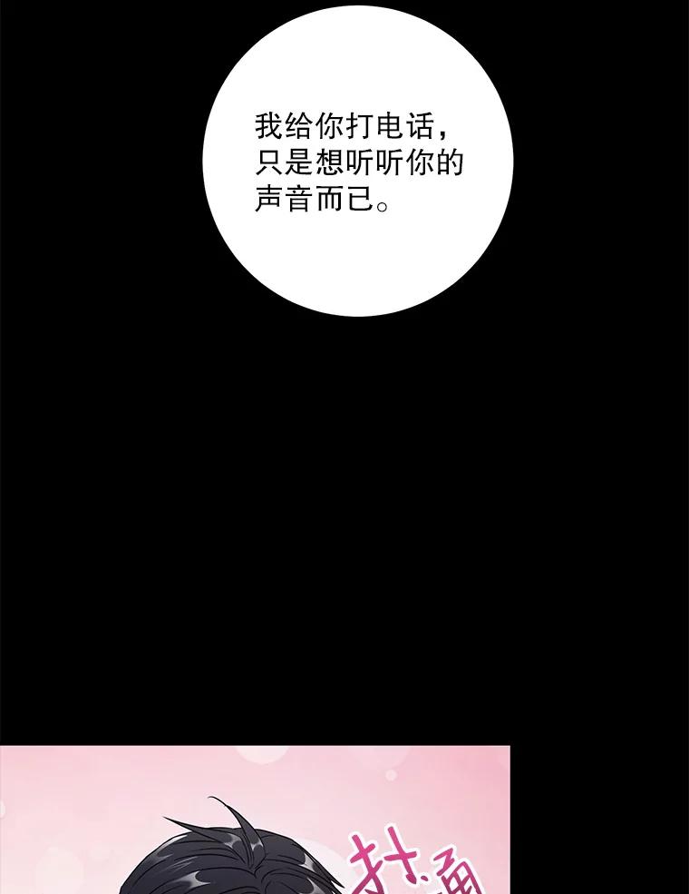 《称兄道弟》28.心痛 第21页