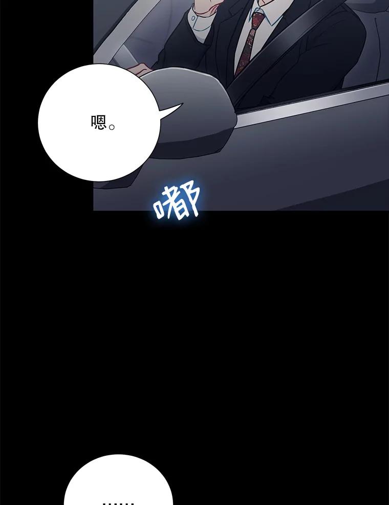 《称兄道弟》28.心痛 第26页