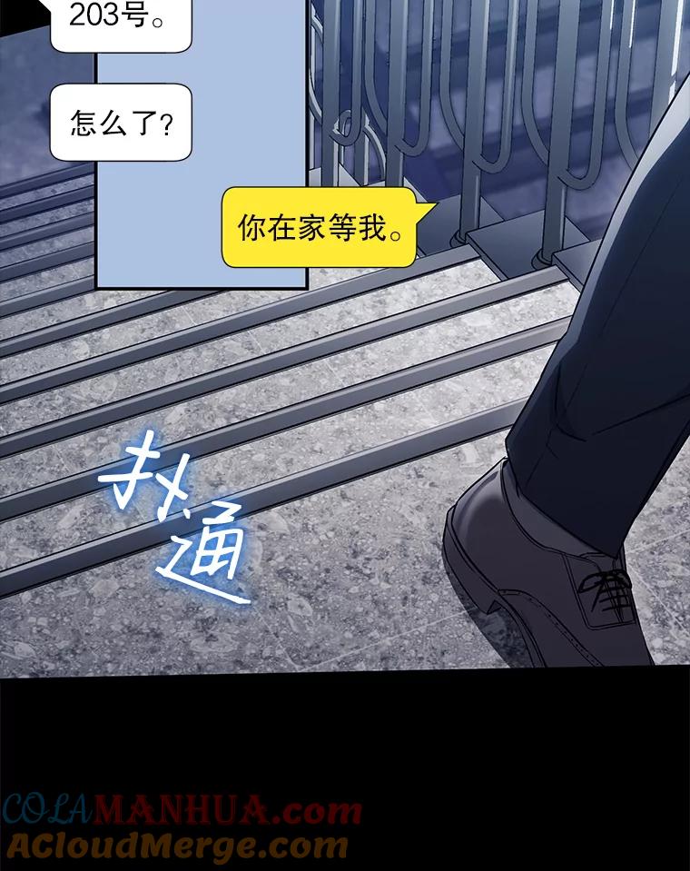 《称兄道弟》28.心痛 第37页