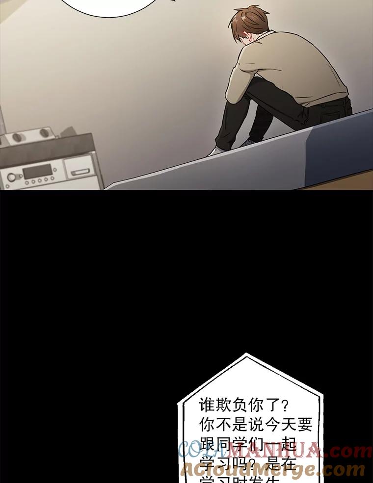 《称兄道弟》28.心痛 第19页