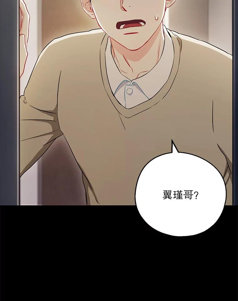 《称兄道弟》28.心痛 第41页