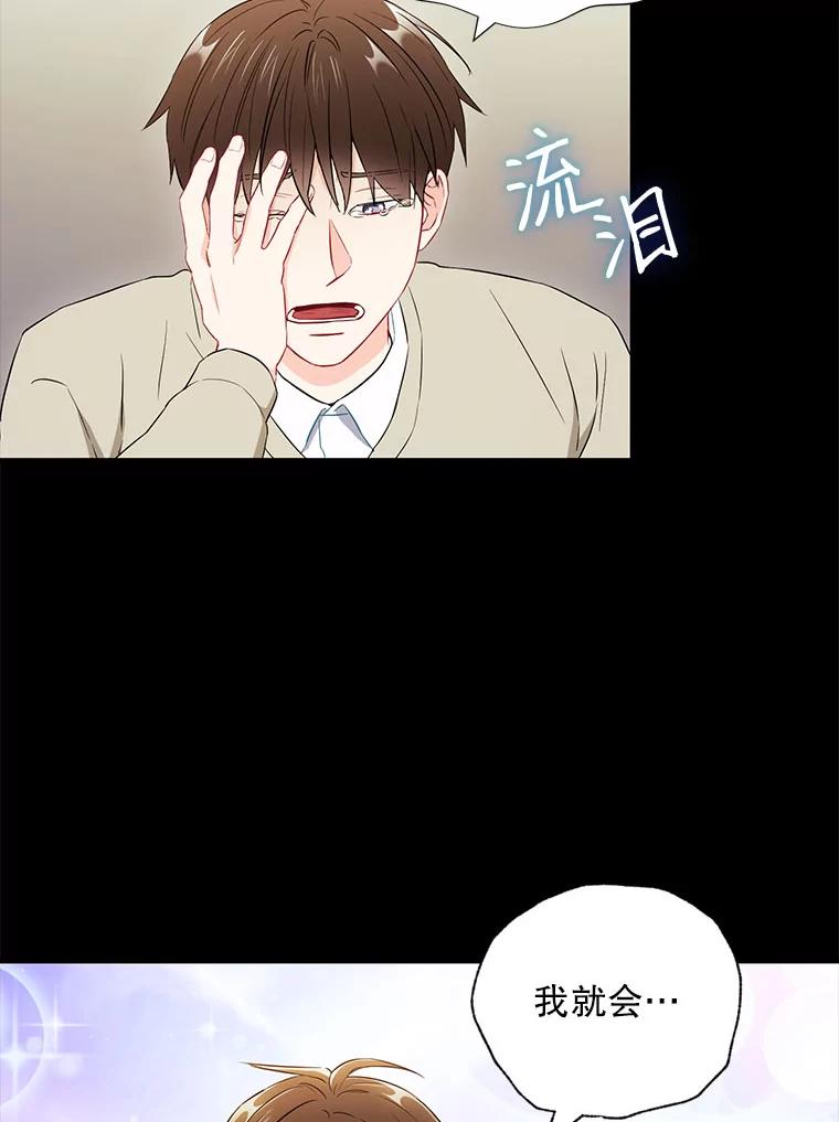 《称兄道弟》28.心痛 第65页
