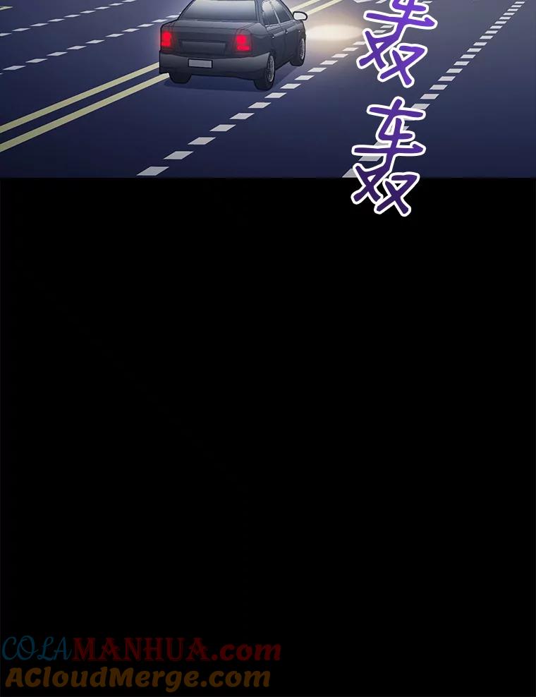 《称兄道弟》28.心痛 第31页