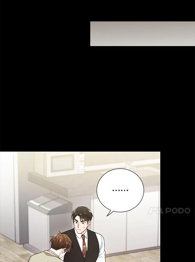 《称兄道弟》28.心痛 第48页