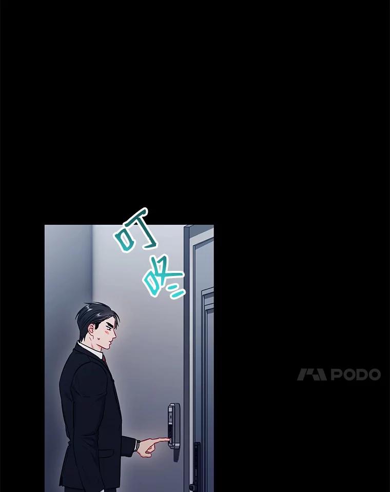 《称兄道弟》28.心痛 第38页