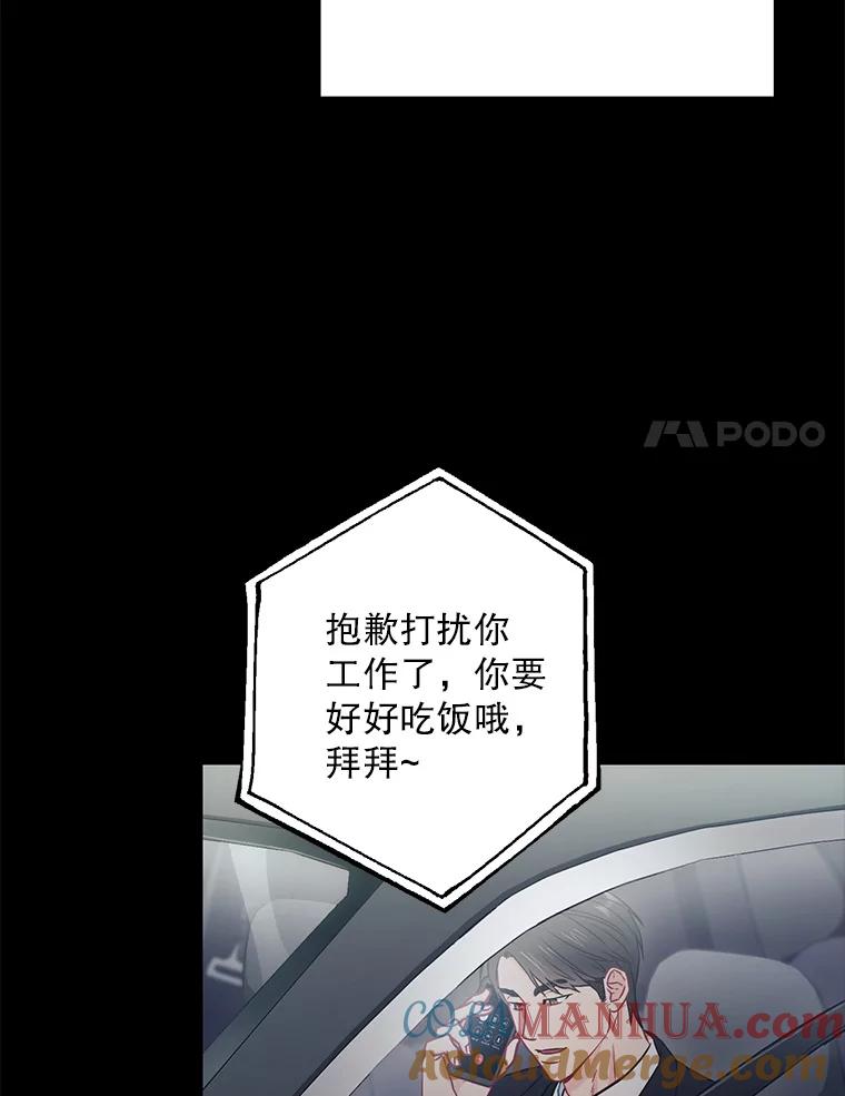 《称兄道弟》28.心痛 第25页