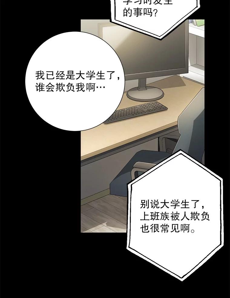 《称兄道弟》28.心痛 第20页