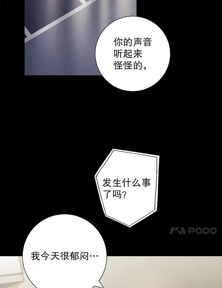 《称兄道弟》28.心痛 第18页
