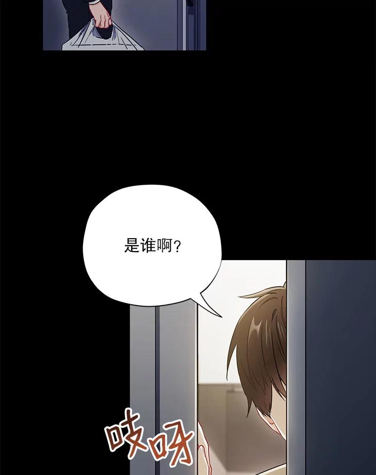 《称兄道弟》28.心痛 第39页