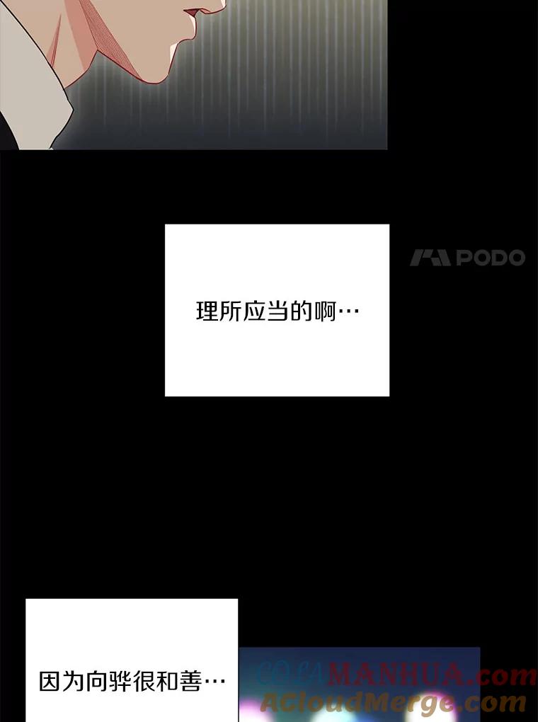 《称兄道弟》28.心痛 第58页