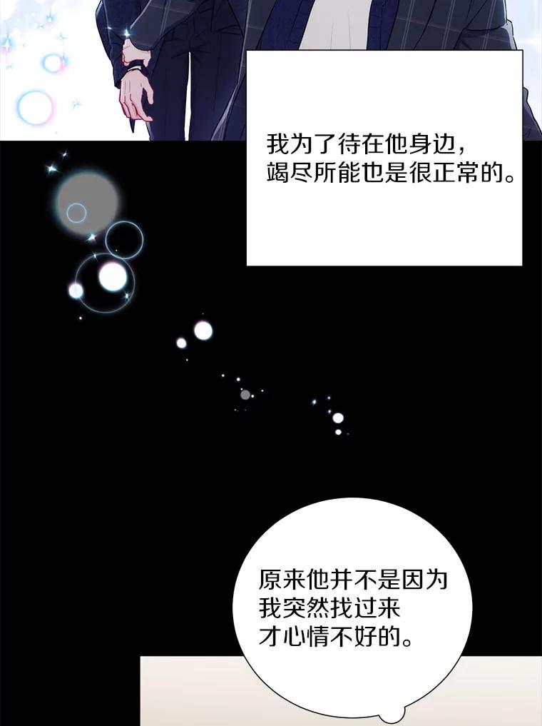 《称兄道弟》28.心痛 第63页