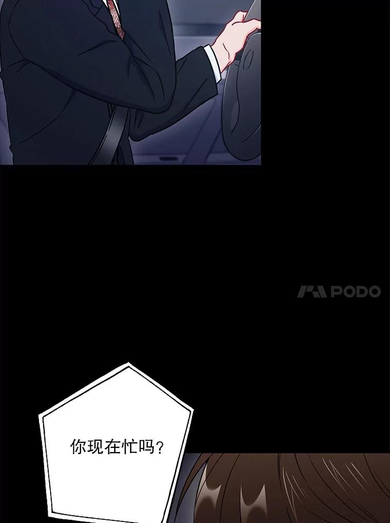 《称兄道弟》28.心痛 第15页