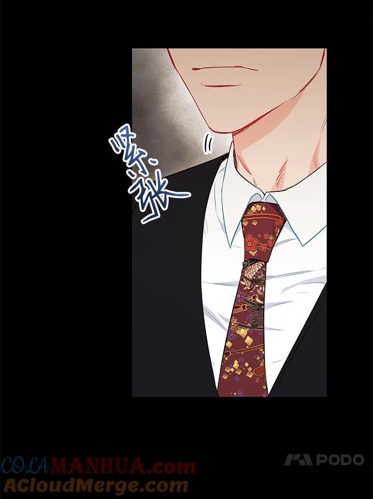 《称兄道弟》28.心痛 第67页