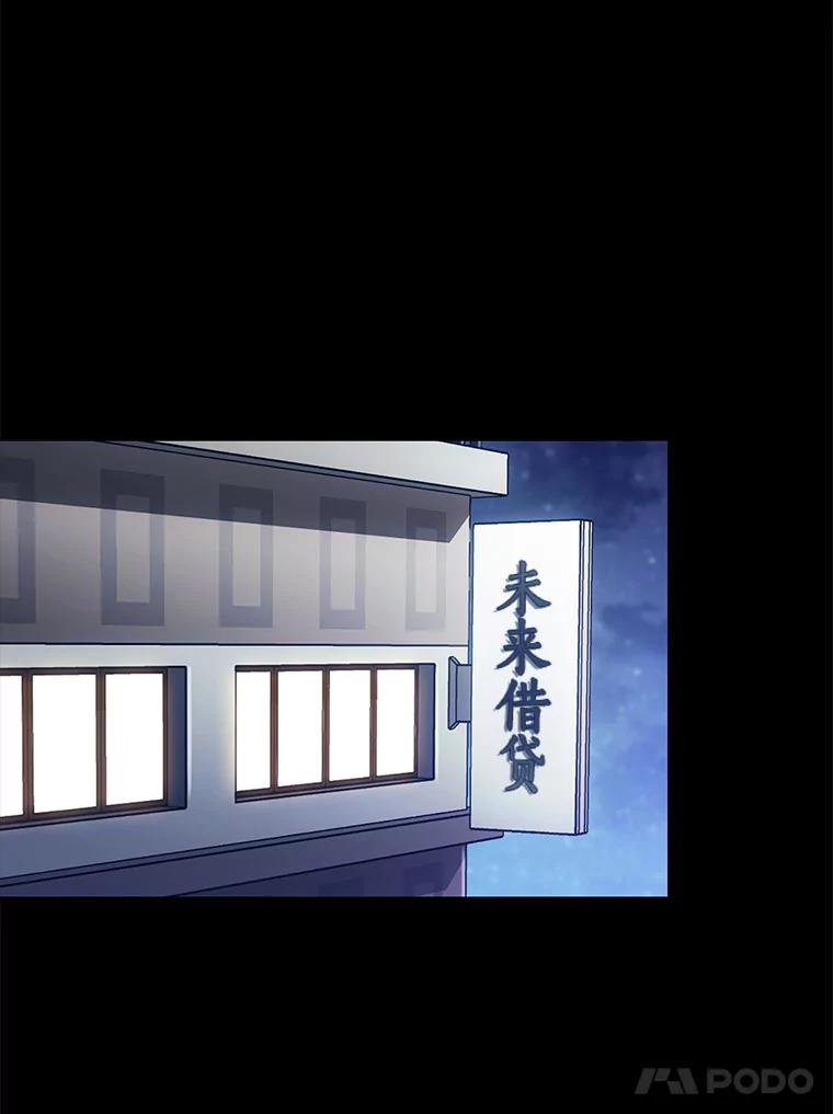 《称兄道弟》28.心痛 第6页