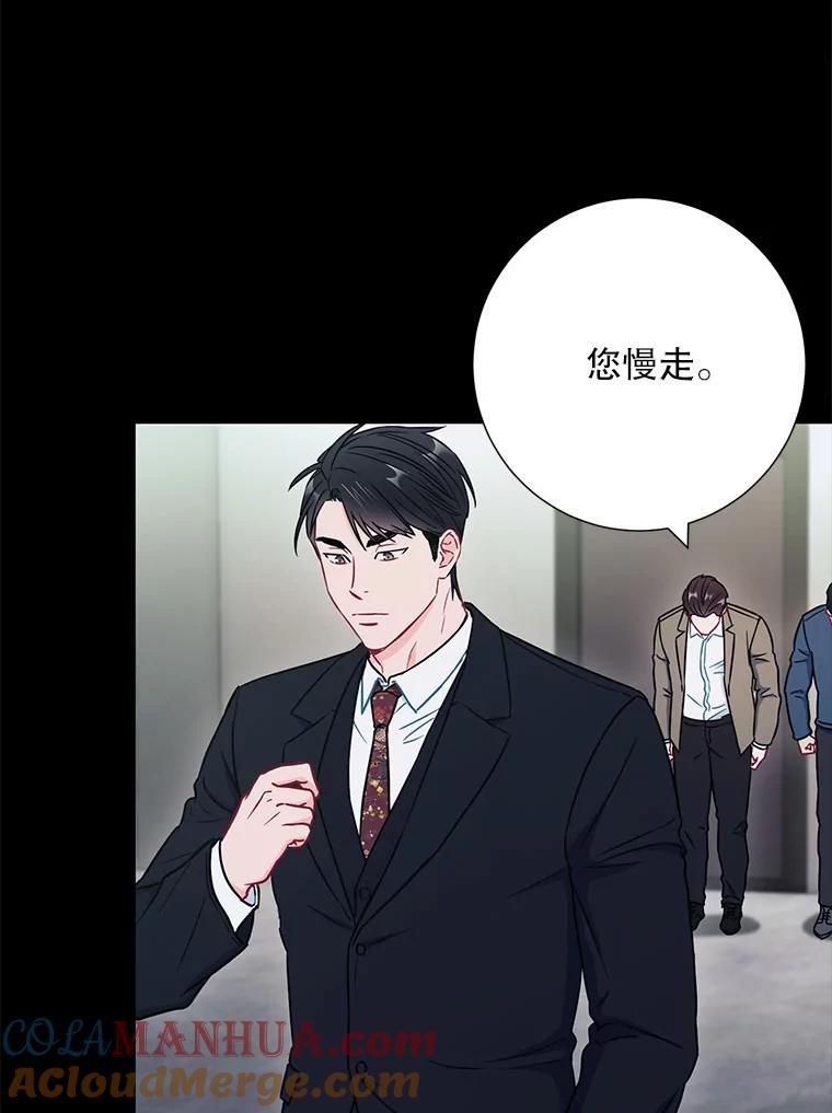《称兄道弟》28.心痛 第7页