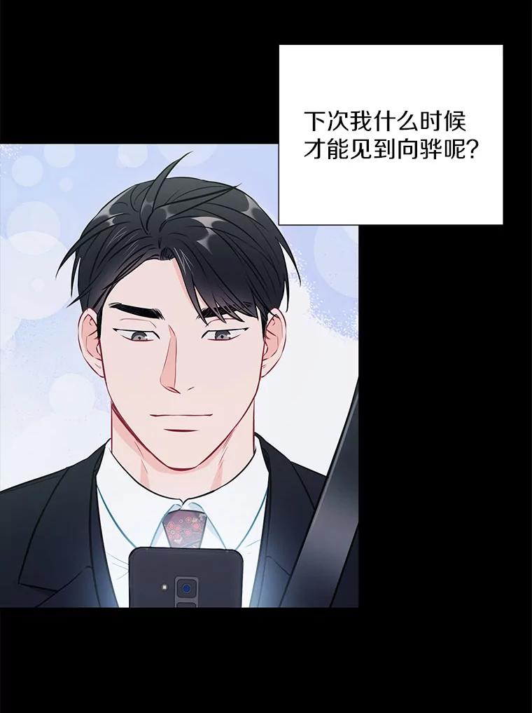 《称兄道弟》28.心痛 第11页