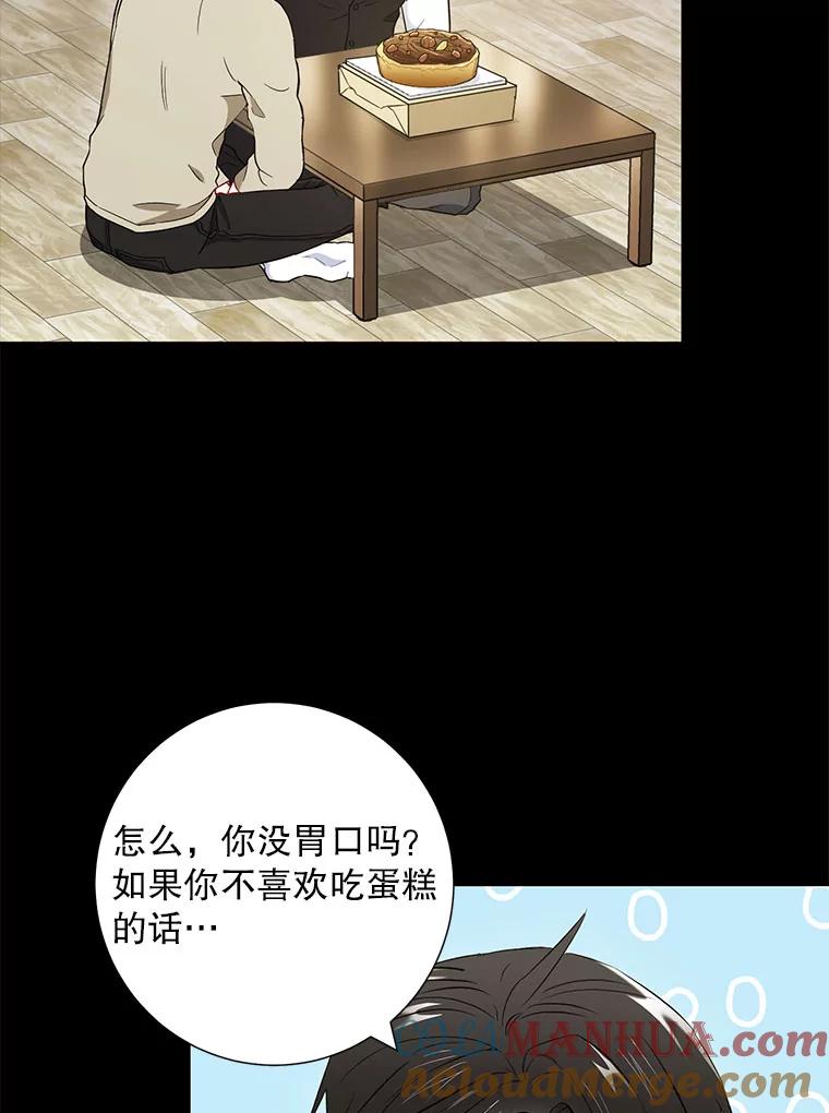 《称兄道弟》28.心痛 第49页