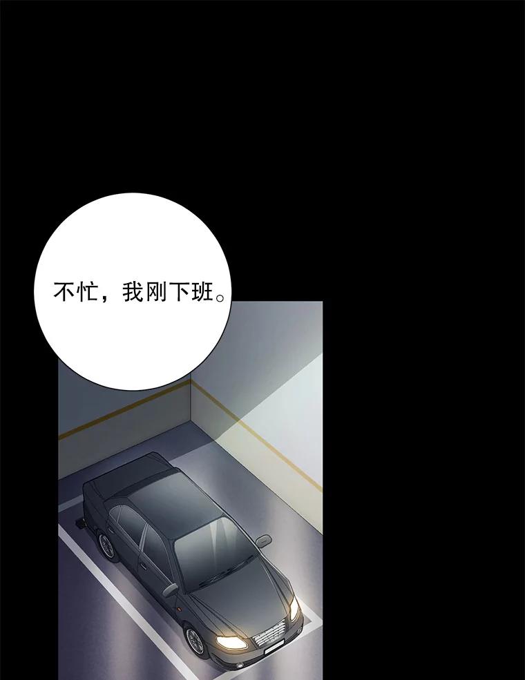 《称兄道弟》28.心痛 第17页
