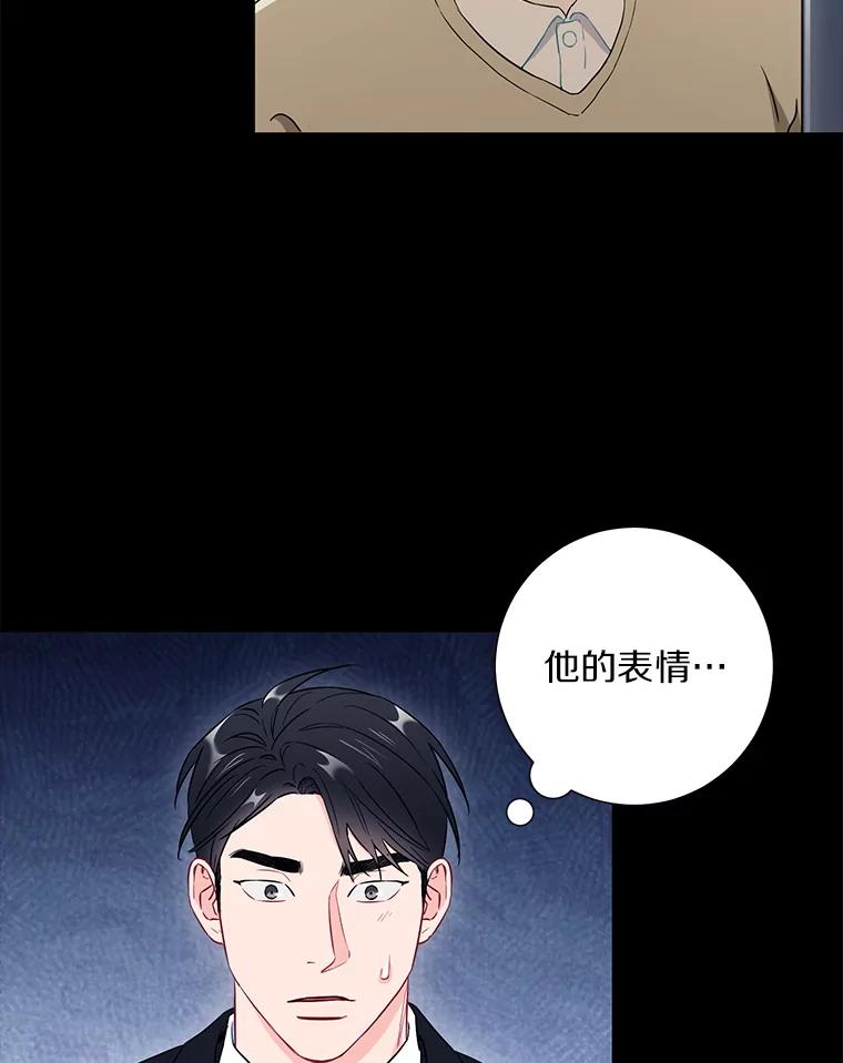 《称兄道弟》28.心痛 第44页