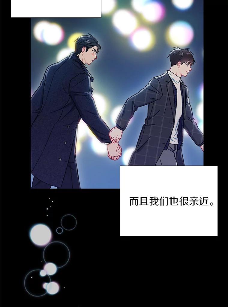 《称兄道弟》28.心痛 第59页