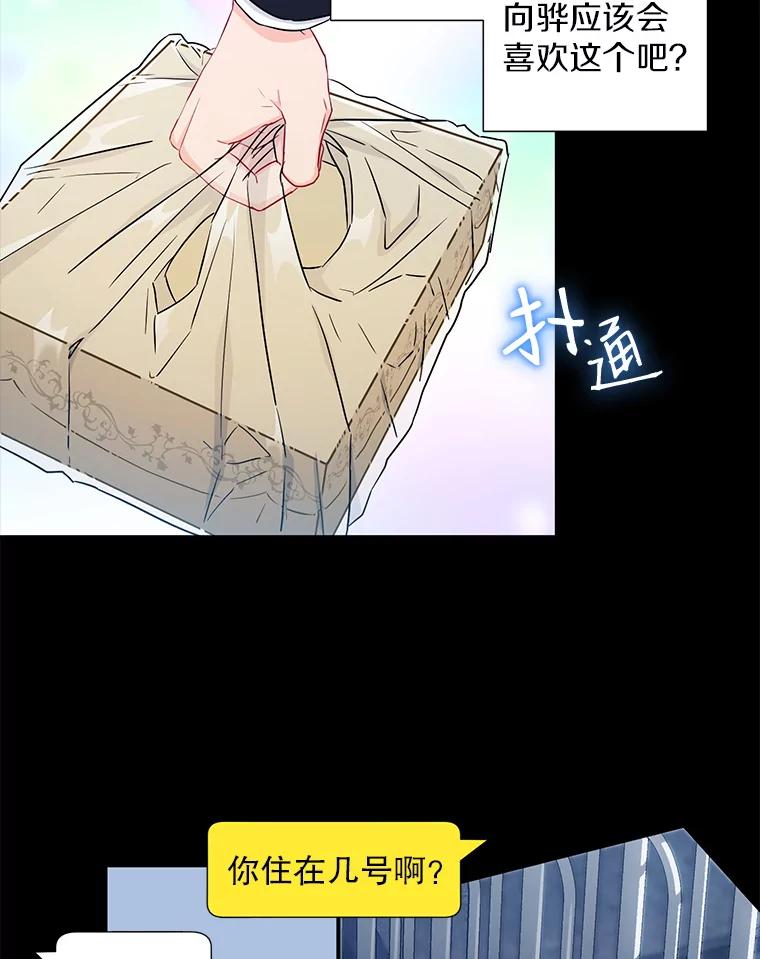 《称兄道弟》28.心痛 第36页