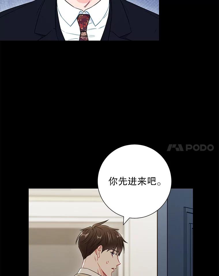 《称兄道弟》28.心痛 第45页