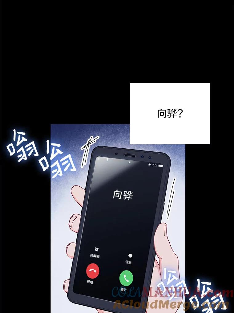《称兄道弟》28.心痛 第13页