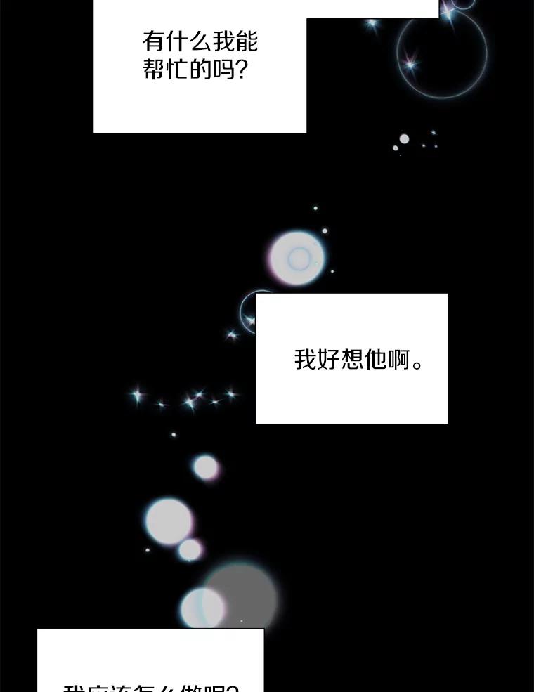 《称兄道弟》28.心痛 第23页