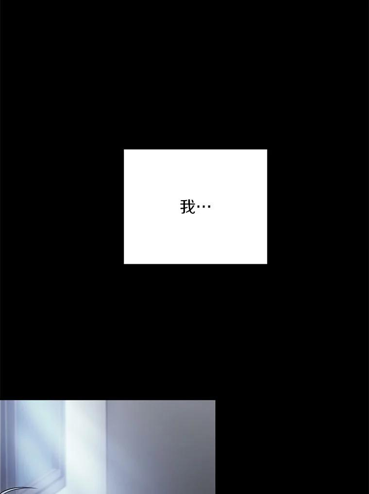 《称兄道弟》28.心痛 第68页