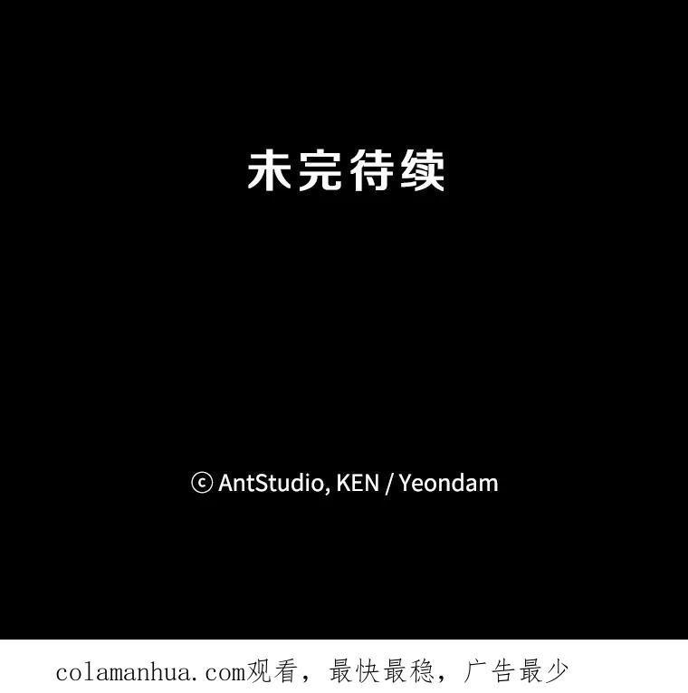 《称兄道弟》28.心痛 第83页