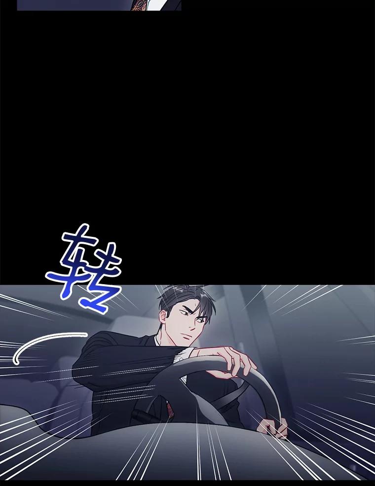 《称兄道弟》28.心痛 第29页