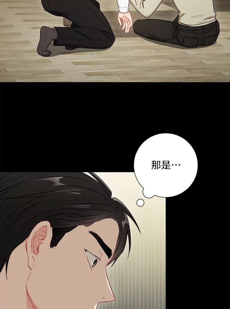 《称兄道弟》28.心痛 第57页