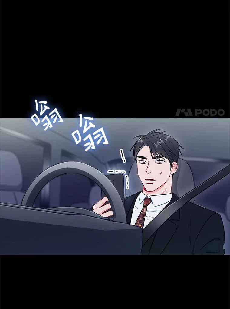 《称兄道弟》28.心痛 第12页