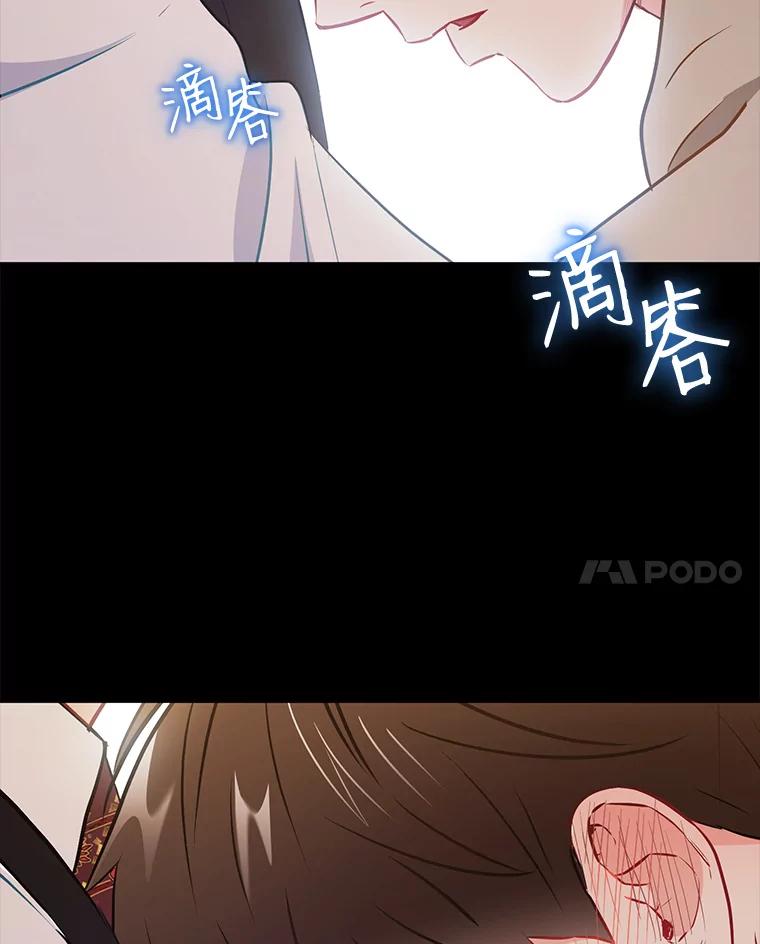 《称兄道弟》28.心痛 第77页
