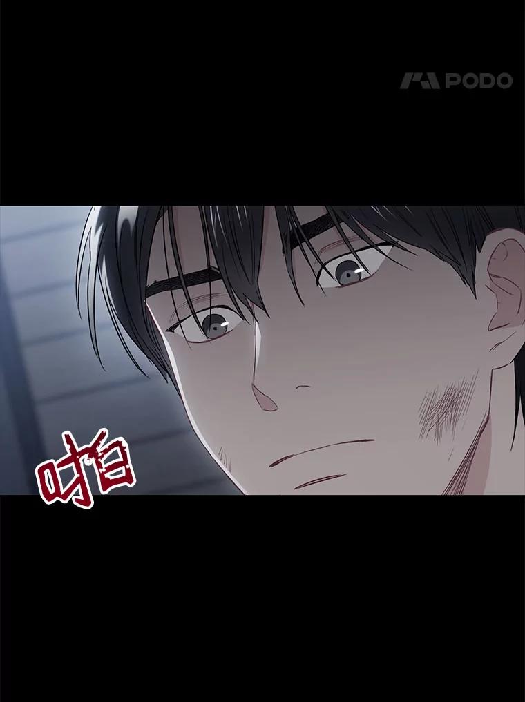 《称兄道弟》28.心痛 第71页