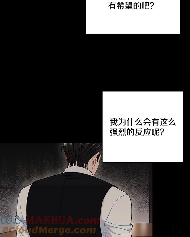 《称兄道弟》29.身体 第46页