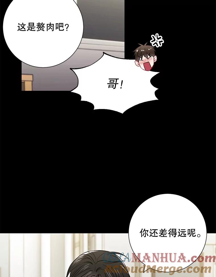 《称兄道弟》29.身体 第22页