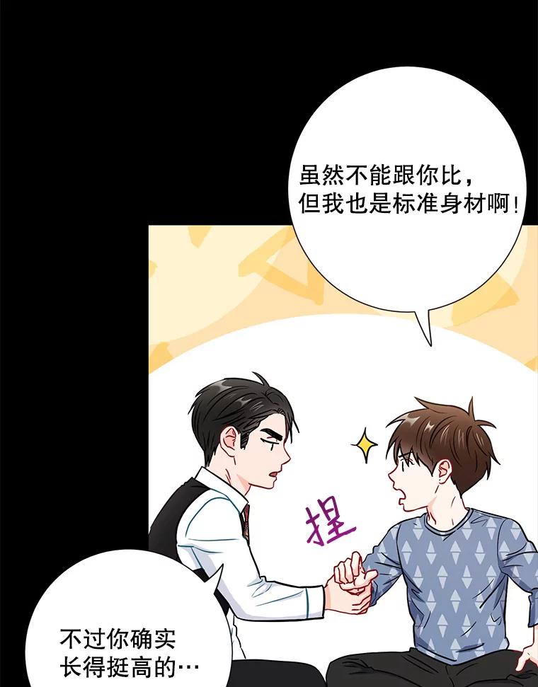 《称兄道弟》29.身体 第20页