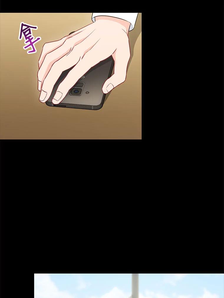 《称兄道弟》29.身体 第77页