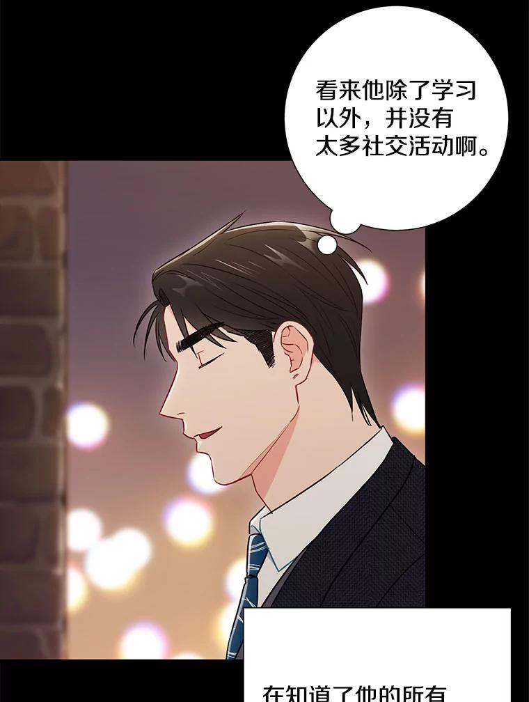 《称兄道弟》29.身体 第71页