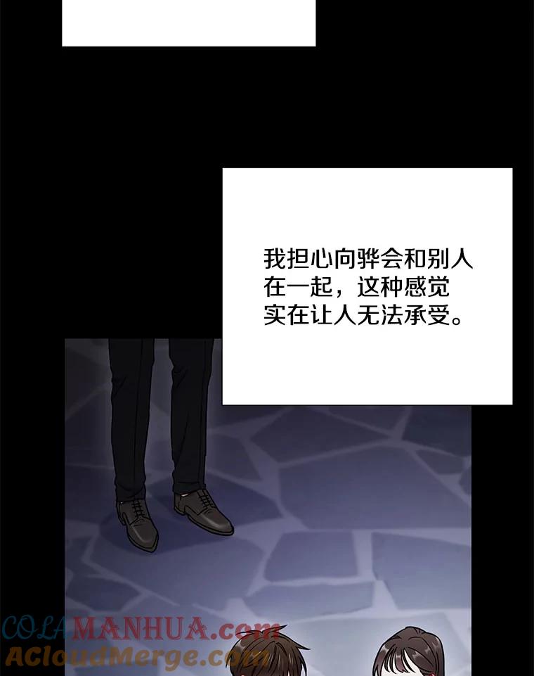 《称兄道弟》29.身体 第64页