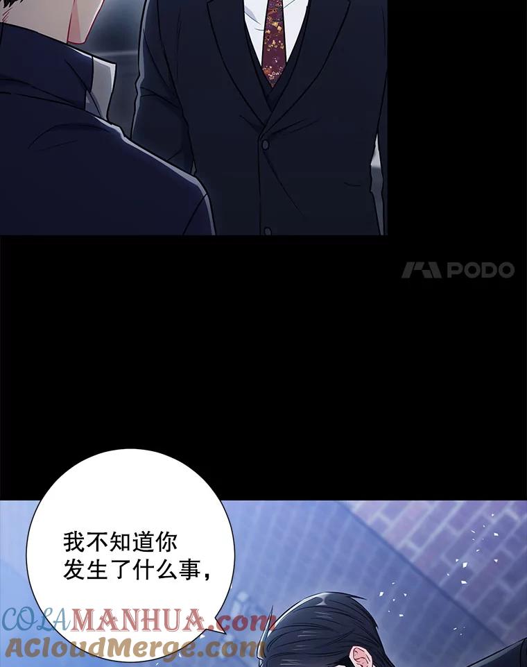 《称兄道弟》29.身体 第55页