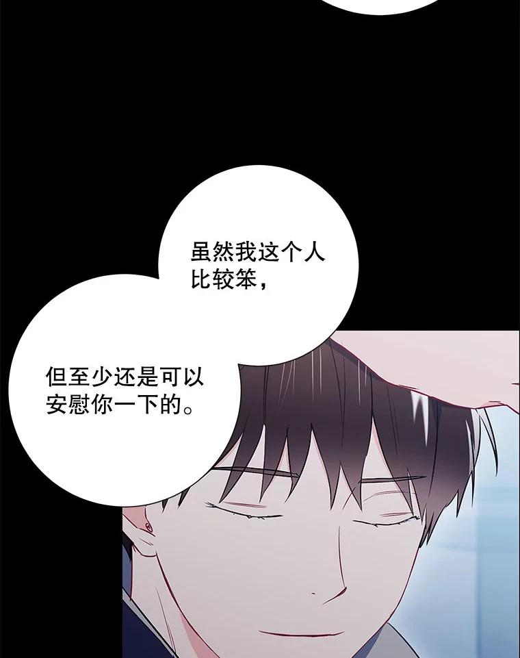 《称兄道弟》29.身体 第57页