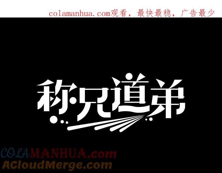 《称兄道弟》29.身体 第1页