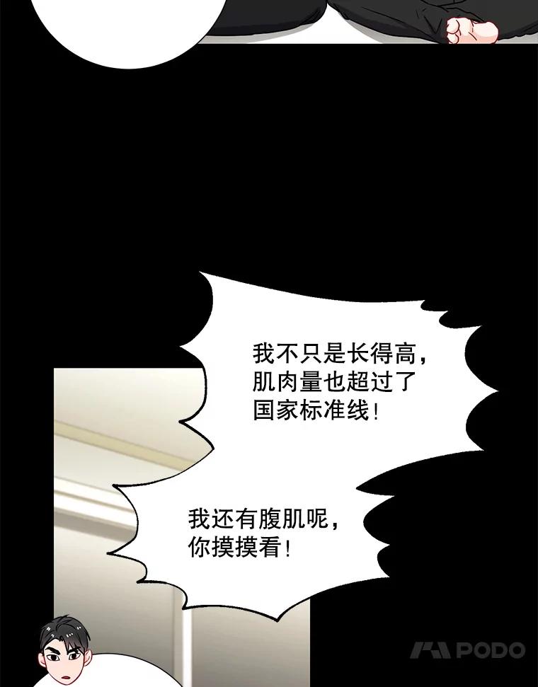 《称兄道弟》29.身体 第21页