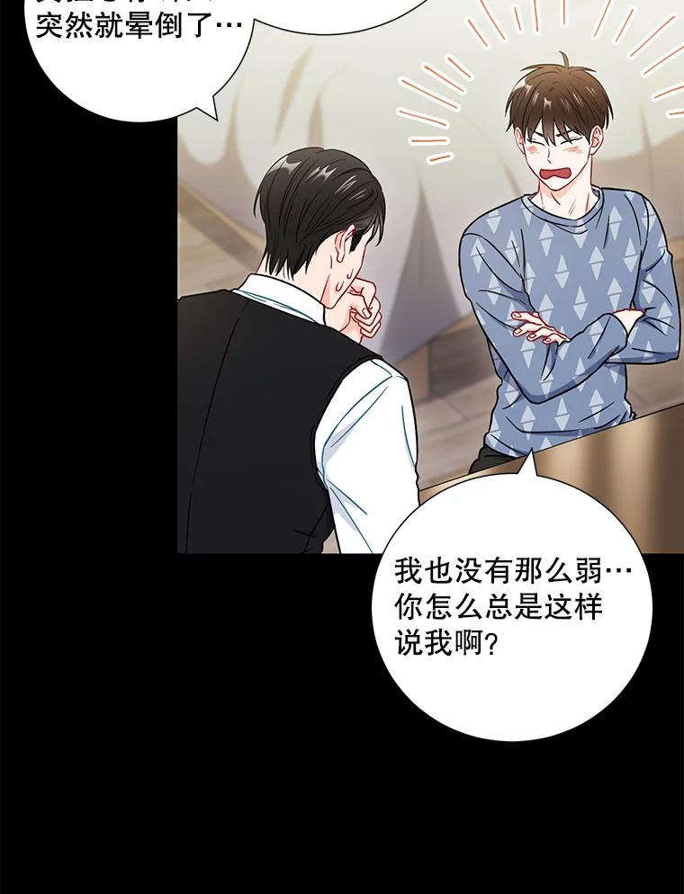 《称兄道弟》29.身体 第36页