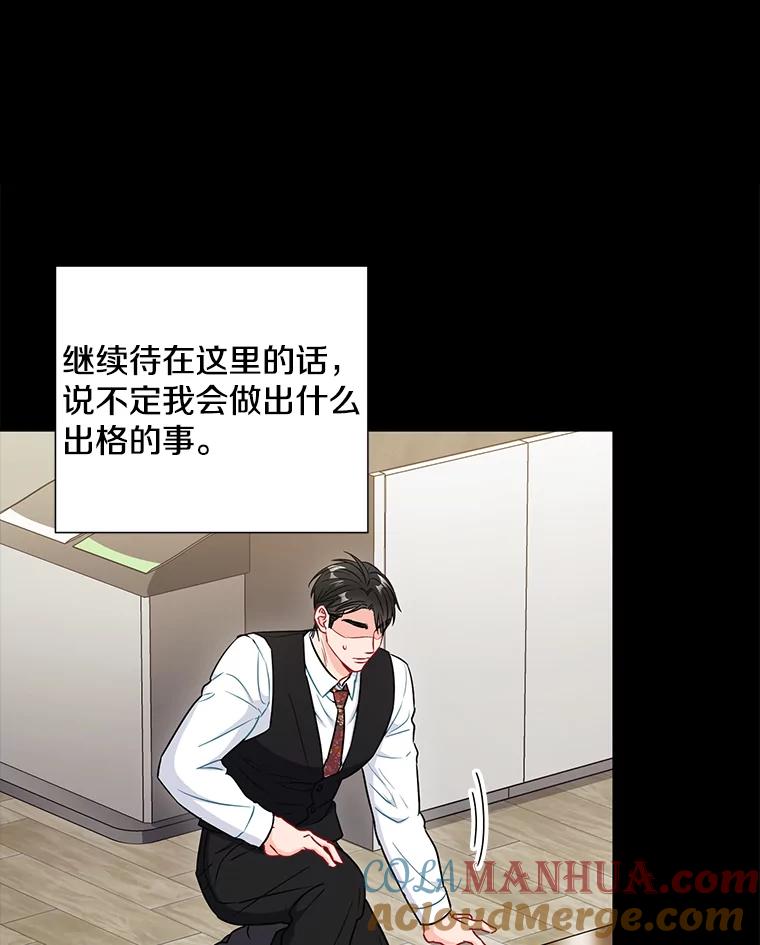 《称兄道弟》29.身体 第49页
