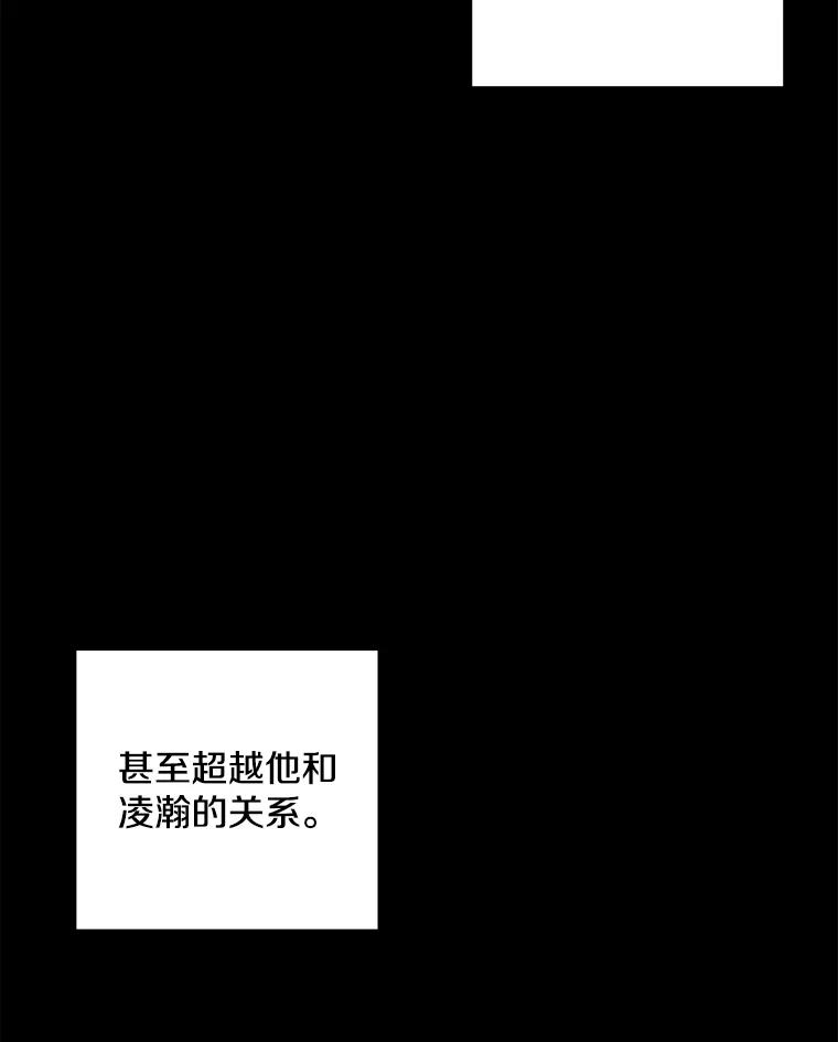 《称兄道弟》29.身体 第44页