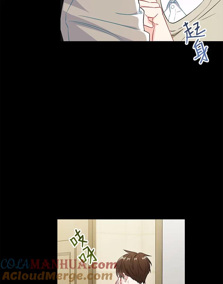 《称兄道弟》29.身体 第4页